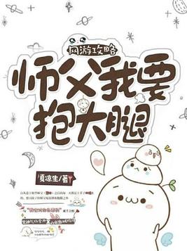 师父抱抱