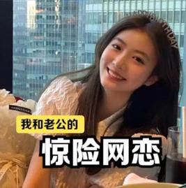 我和老公的游戏
