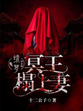 冥王榻上妻全文免费阅读下载