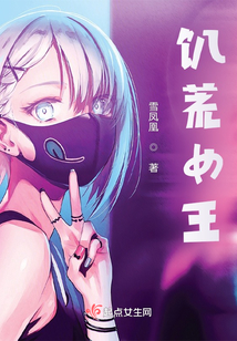 饥荒女王蜂出现的条件