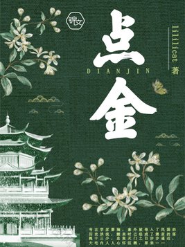 点金器怎么获得