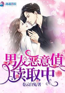男友恶意值读取中关于娘娘