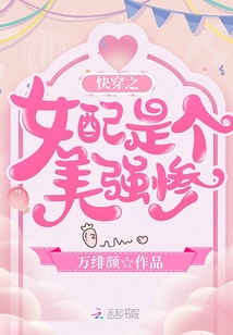 快穿之女配强势归来全文免费阅读幻岛之夜