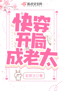 快穿开局成老太