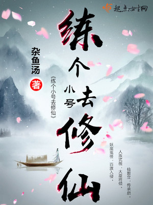当大佬成为小号[修仙]免费
