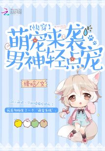 快穿之萌宠万人迷免费绛晗