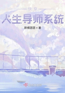 人生赢家系统(快穿)