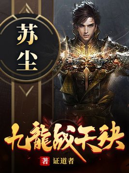九龙战天诀完整版