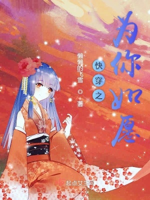 为你进入快穿世界