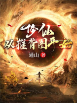 推背图哪一年开始的