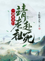 一剑开天门正版下载