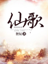洞仙歌