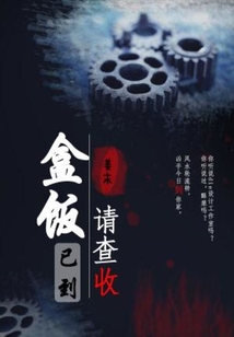 盒饭已到,请查收下载
