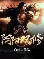 阴阳双修全文阅读