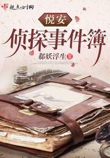 超侦探事件簿dlc