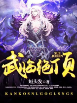 会临当绝顶,一览众山小