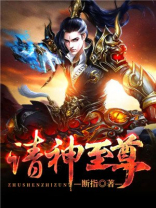 诸天至尊女主角有几个