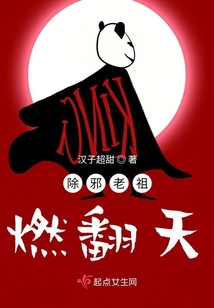 除邪大师