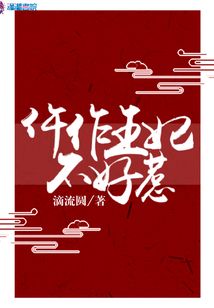 仵作王妃陌缓
