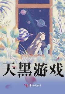 天黑游戏纸牌怎么玩