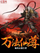 万法仙尊下载 璇玑心德