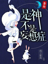 不是神但像神一样的存在