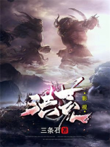 洪荒影视作品