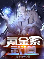 武道氪金系统