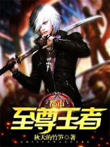都市至尊王者 肖寒