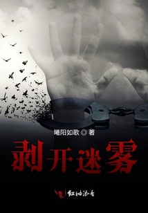 剥开迷雾看未来天涯