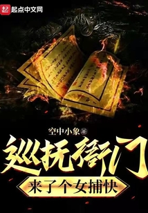 巡防衙门