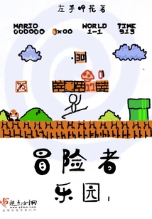 冒险乐园分店