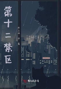 12禁曲