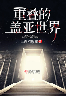 世界意识盖亚