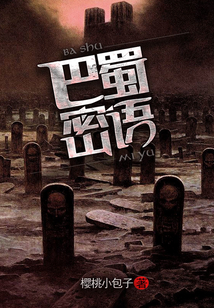 imo巴蜀