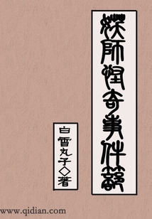 妖怪事件簿巫尧