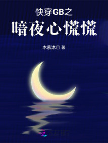 快穿之暗恋