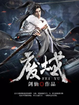 废墟图书馆