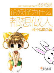 为什么总有妖怪想害朕