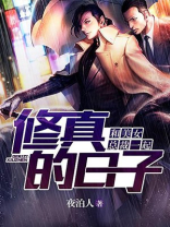 和美女总裁的荒岛生涯免费