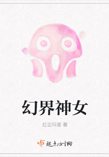 幻界神魔攻略