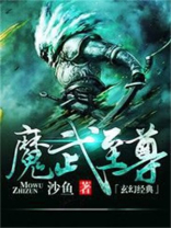 魔天至尊下载