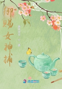 御赐女神捕 珠光宝气的猪