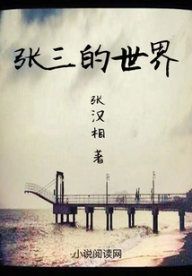 迷你世界张三