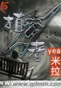 涉梦者