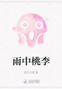 雨中桃花简谱