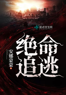 绝命追逃摄制组演员表