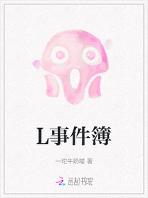 未定事件簿周年