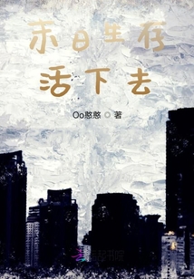末日生存沙雕动画