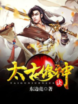 太古修神诀小说免费阅读